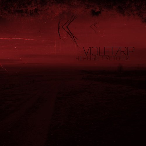 Violet7rip - Черные Пустоши (2015) [EP]