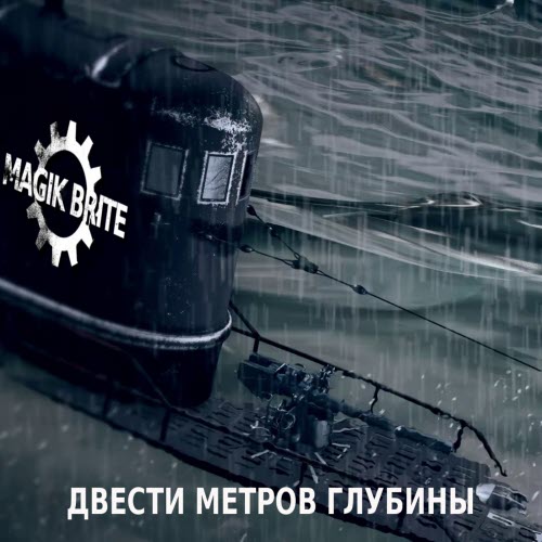 Magik Brite - Two Hundred Meters Of Depth (2017) [Single]