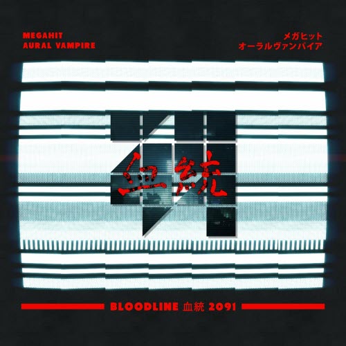 Megahit - Bloodline 血統 2091 (2021) [EP]