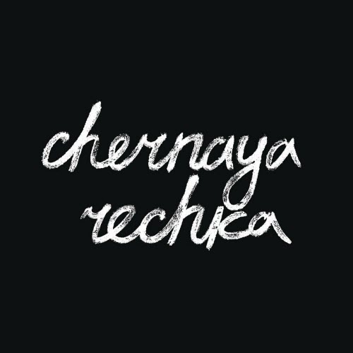 Чёрная Речка - Chernaya Rechka (2023)