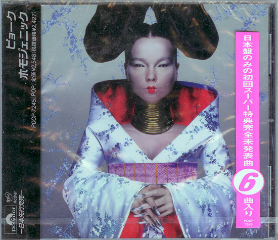 Björk - Homogenic (Japanese Edition) (1997)
