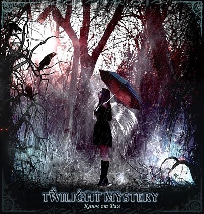 Twilight Mystery - Ключ От Рая (2013) [EP]