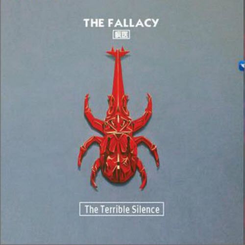 The Fallacy - The Terrible Silence (2010)