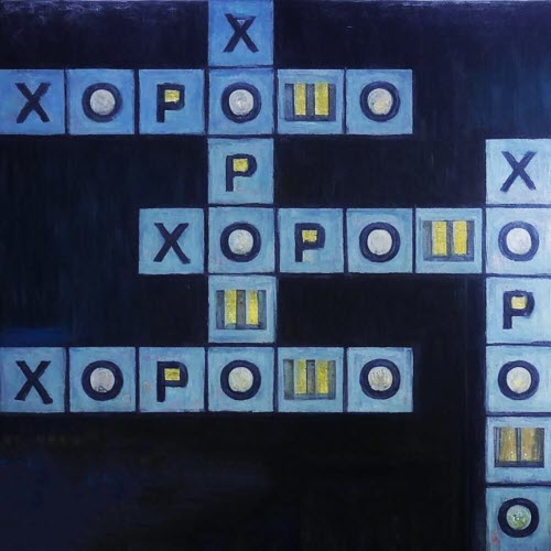 Если Можно - Хорошо (2024) [Single]