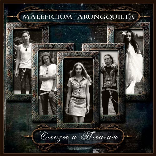 Maleficium Arungquilta - Слезы И Пламя (2013) [EP]