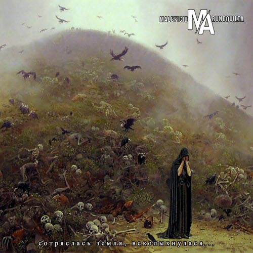 Maleficium Arungquilta - Сотряслась Земля, Всколыхнулася (2023) [Single]