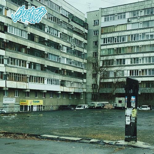Sucio - Bloc (2025)