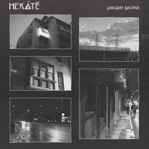Hekátē - Μαύρη Tρύπα (Black Hole) (2025)