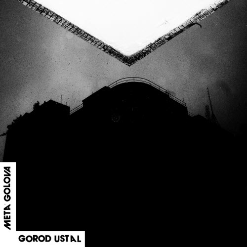 Meta Golova - Gorod Ustal (2025) [Single]