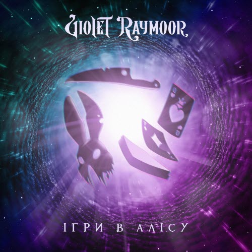 Violet Raymoor - Ігри В Алісу (2020) [Single]