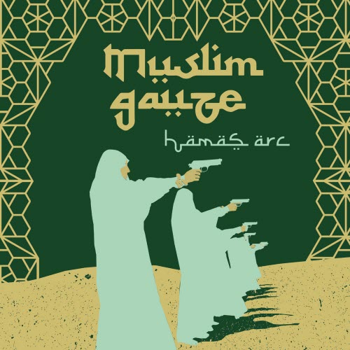 Muslimgauze - Hamas Arc (2025) [Reissue]