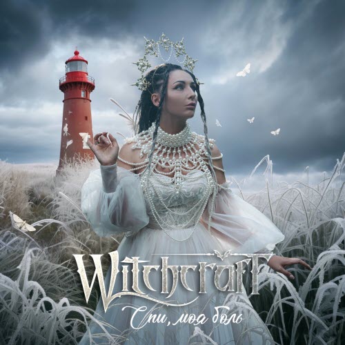 Witchcraft - Спи, Моя Боль (2024) [Single]