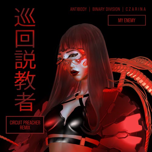 Antibody & Binary Division & C Z A R I N A - My Enemy (Circuit Preacher Remix) (2025) [Single]