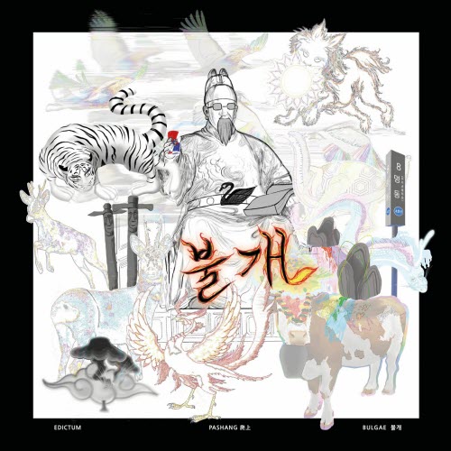 Edictum & Pashang - Bulgae 불개 (2025)