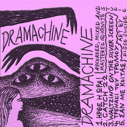 Dramachine - Dramachine (2020) [EP]