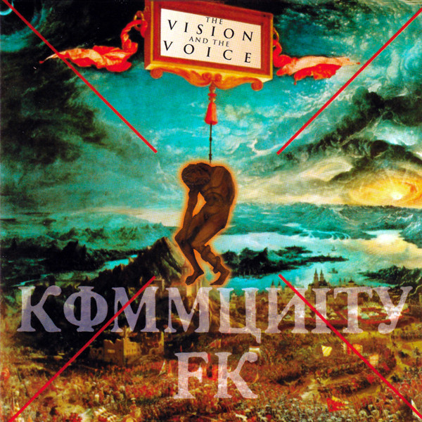 Kommunity FK - The Vision And The Voice (1994) [Reissue]