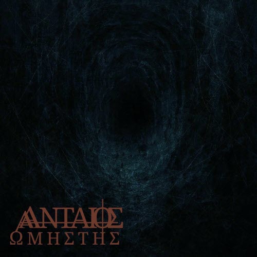 Antaios - Ωμηστής (2025)