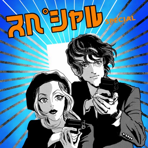 Kosmetika - Special (2025) [Single]
