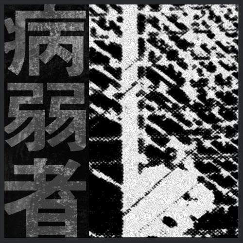 INVA//ID - Re-Loaded (2025) [Single]