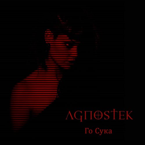 Agnostek - Го Сука (2025) [Single]