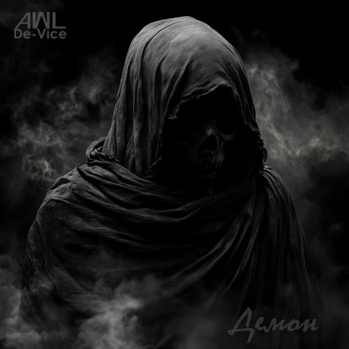 AWL De-Vice - Демон (2025) [Single]