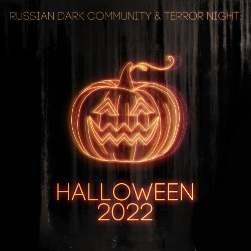 VA - RDC & Terror Night: Halloween 2022 (2022)