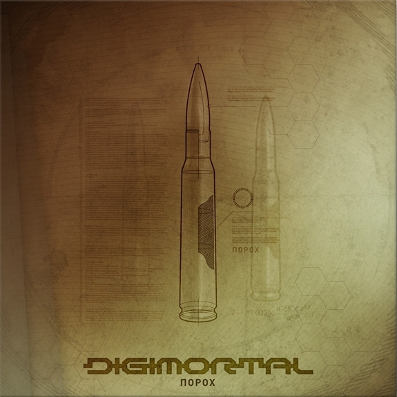 Digimortal - Порох (2009) [Single]