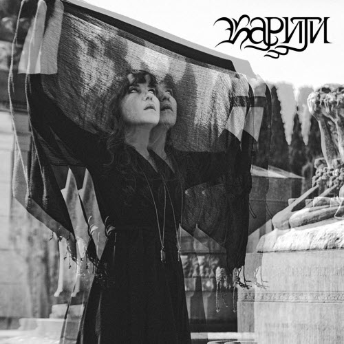Kariti - Covered Mirrors (2020)
