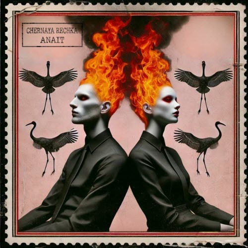 Чёрная Речка & Anait - Письма (2025) [Single]
