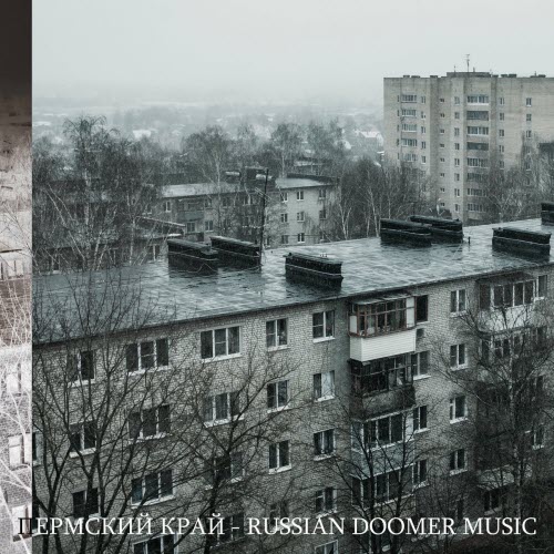 Permsky Kray - Russian Doomer Music (Vol. 1) (2020) [Single]