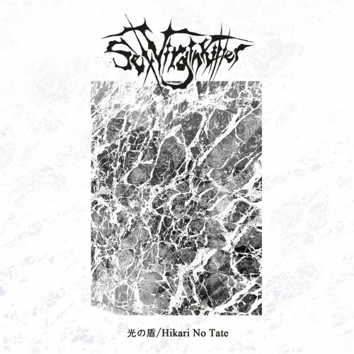 Sex Virgin Killer - Hikari No Tate (Japanese Version) (2025) [Single]