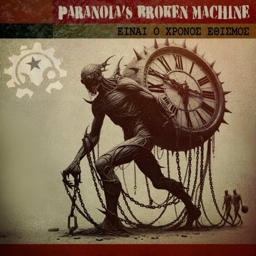 Paranoia's Broken Machine - Einai O Chronos Ethismos (2025)