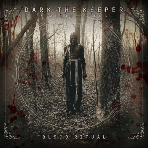 Dark The Keeper & G.G.F.H. - Хранитель Тьмы - Blood Ritual (2025) [Single]