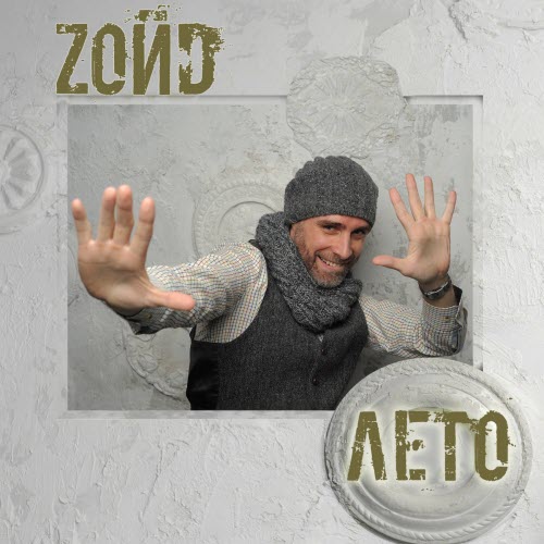 Zoйd - Лето (2023) [Single]