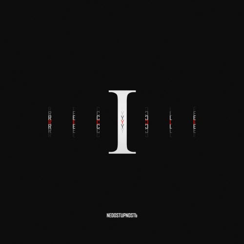 Craspore - Recycle I (2022)