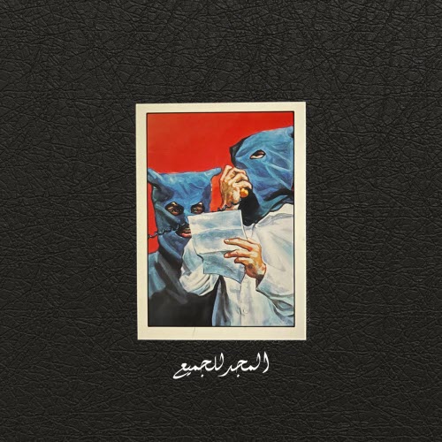 Prostitute - All Hail (Pressure) (2026) [Single]