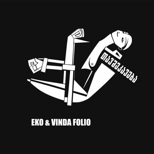 Eko & Vinda Folio - Tavshekaveba (2023)