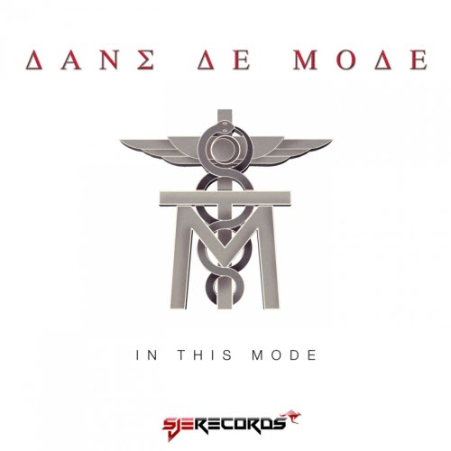 In This Mode - Dans De Mode (2013)