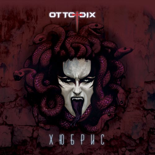 Otto Dix - Хюбрис (2026) [2CD]