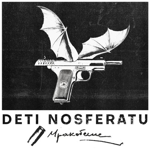 Deti Nosferatu - Мракобесие (2026) [Single]