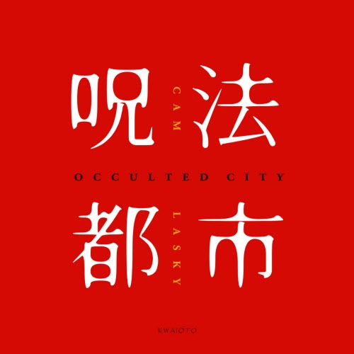 Cam Lasky - Occulted City Album (2018)