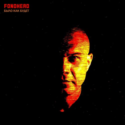 Fonohead - Было Как Будет (2026) [EP]