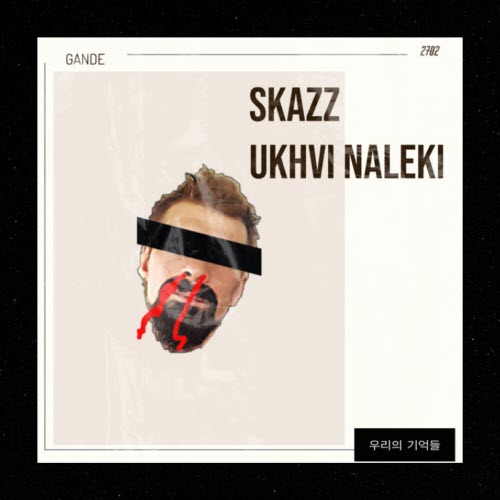 Skazz - Ukhvi Naleki (2022) [EP]