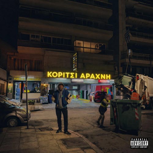 MAZOHA - Koritsi Arahni (2026) [Single]