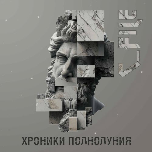 C_File - Хроники Полнолуния (2026)
