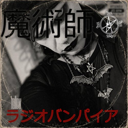 Radio Vampire - Hollow (2026) [Single]
