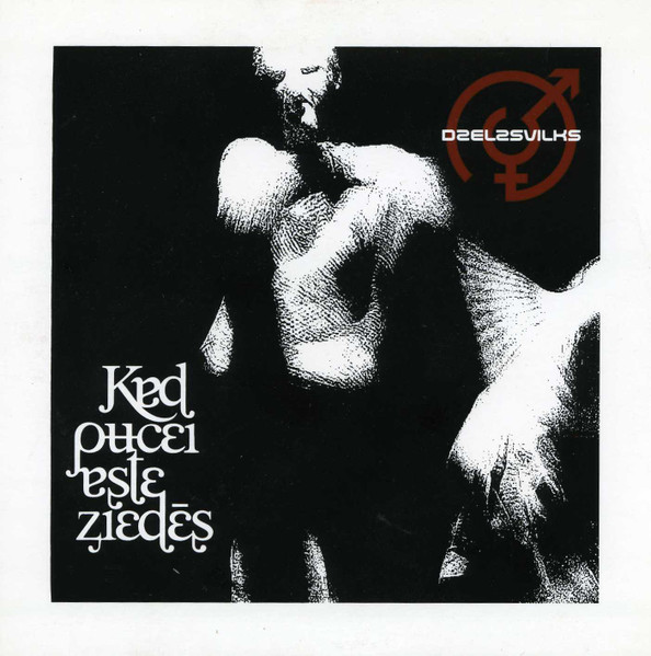 Dzelzs Vilks - Kad Pūcei Aste Ziedēs (2006)