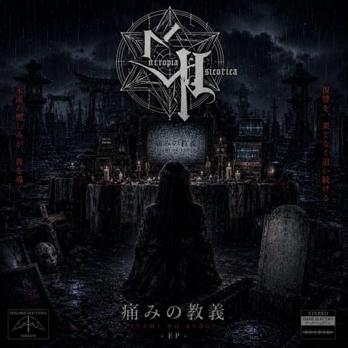 Entropia Psicotica - Itami No Kyogi (2026) [Single]