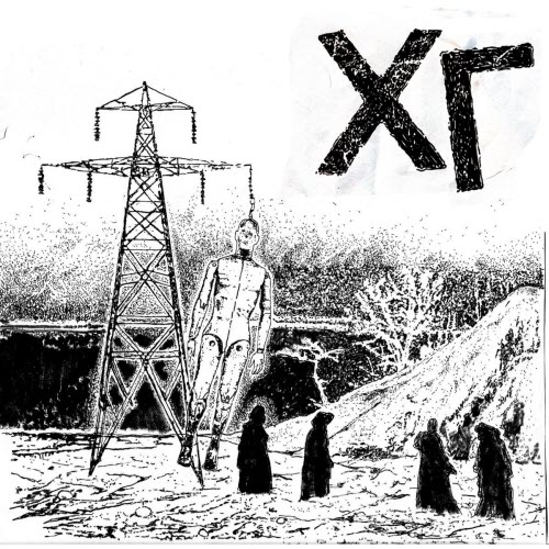 Хрупкие Горы - Тесто (2026) [Single]