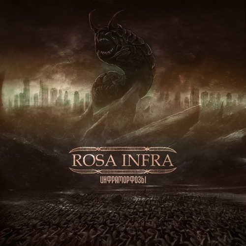 Rosa Infra - Инфраморфозы (2013) [EP]